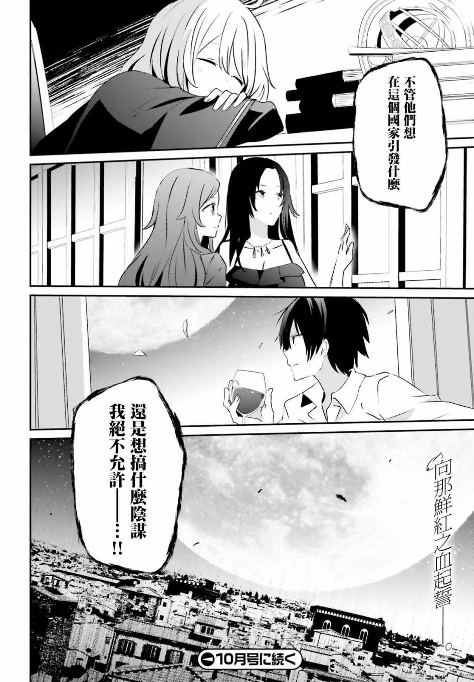 第08话 第34页