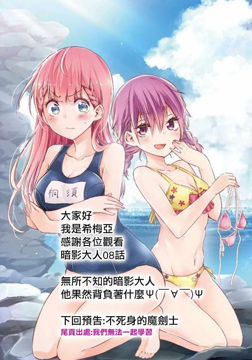 第08话 第35页