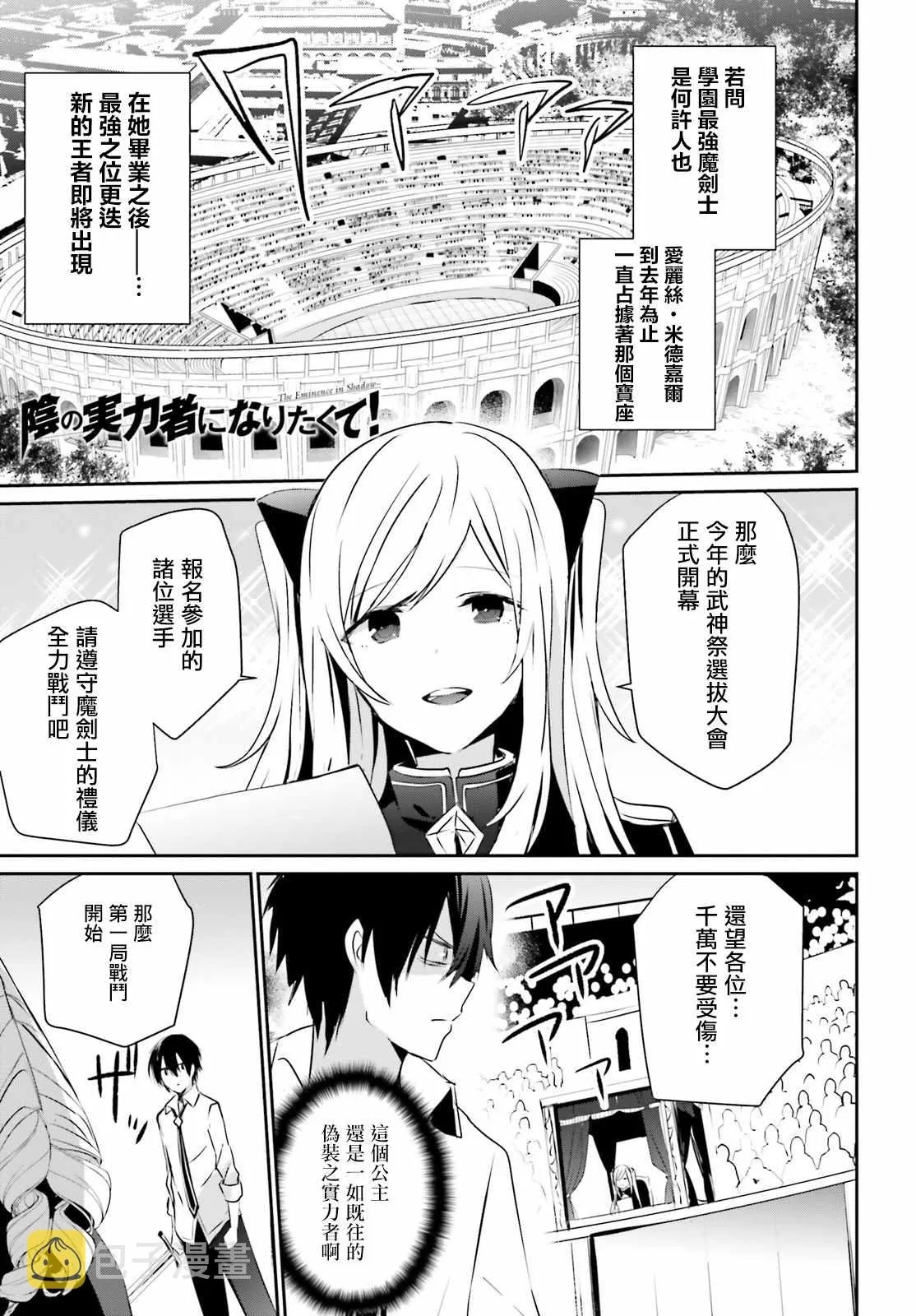 第09话 第2页