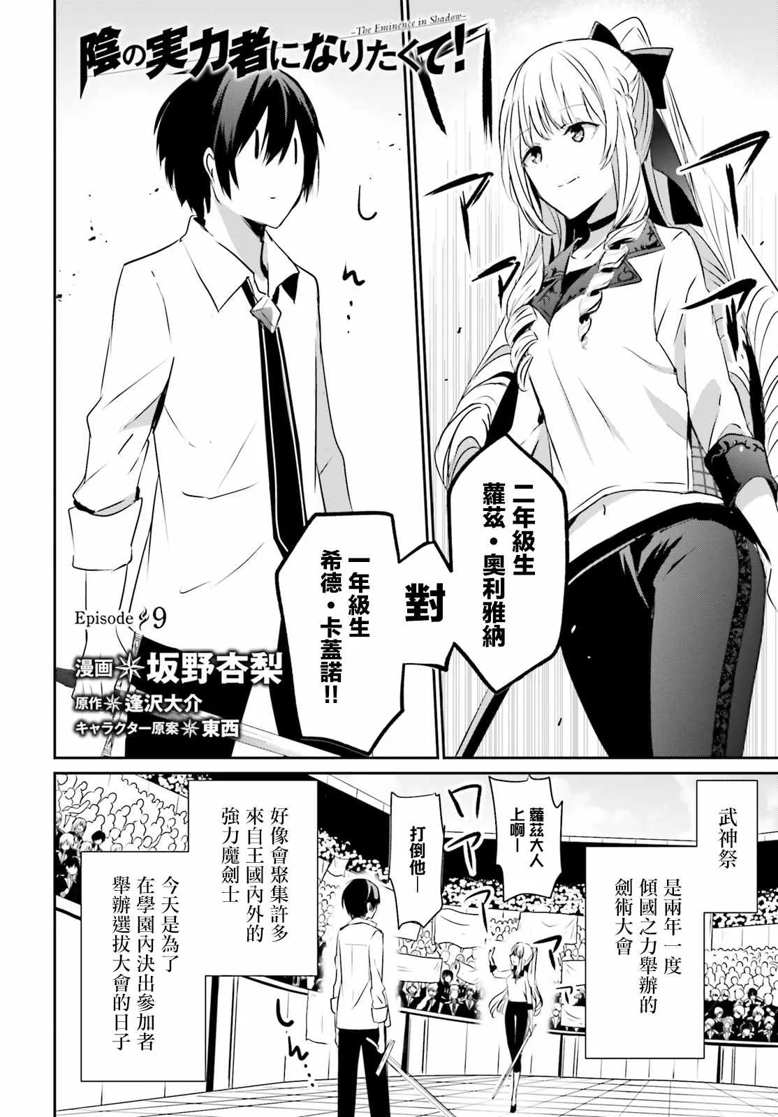 第09话 第3页