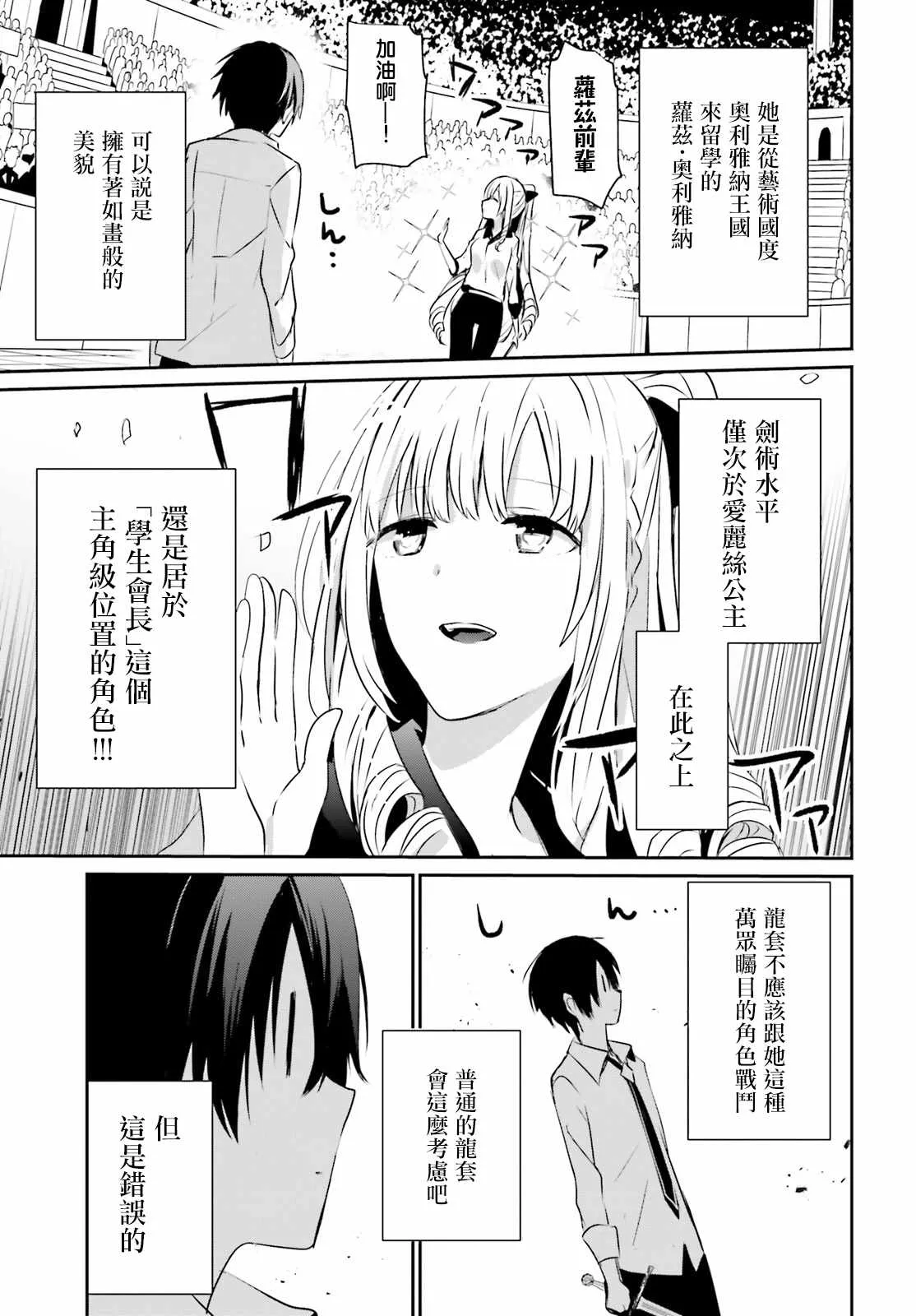 第09话 第4页