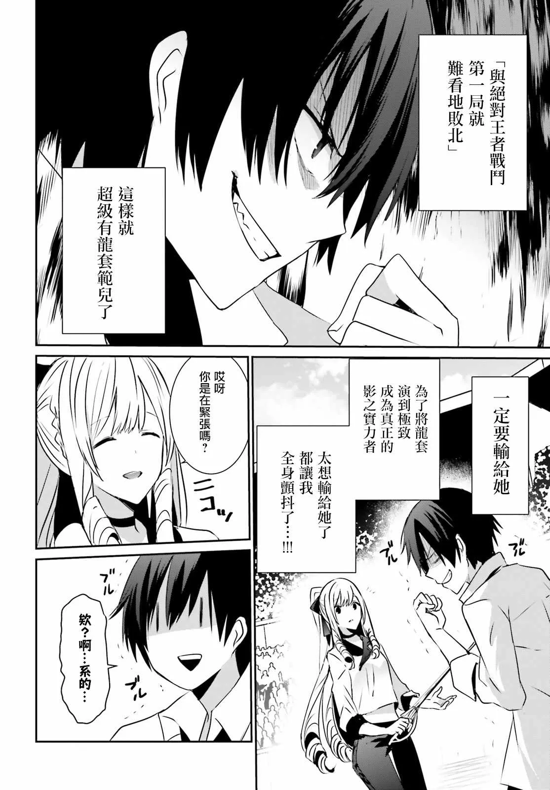 第09话 第5页