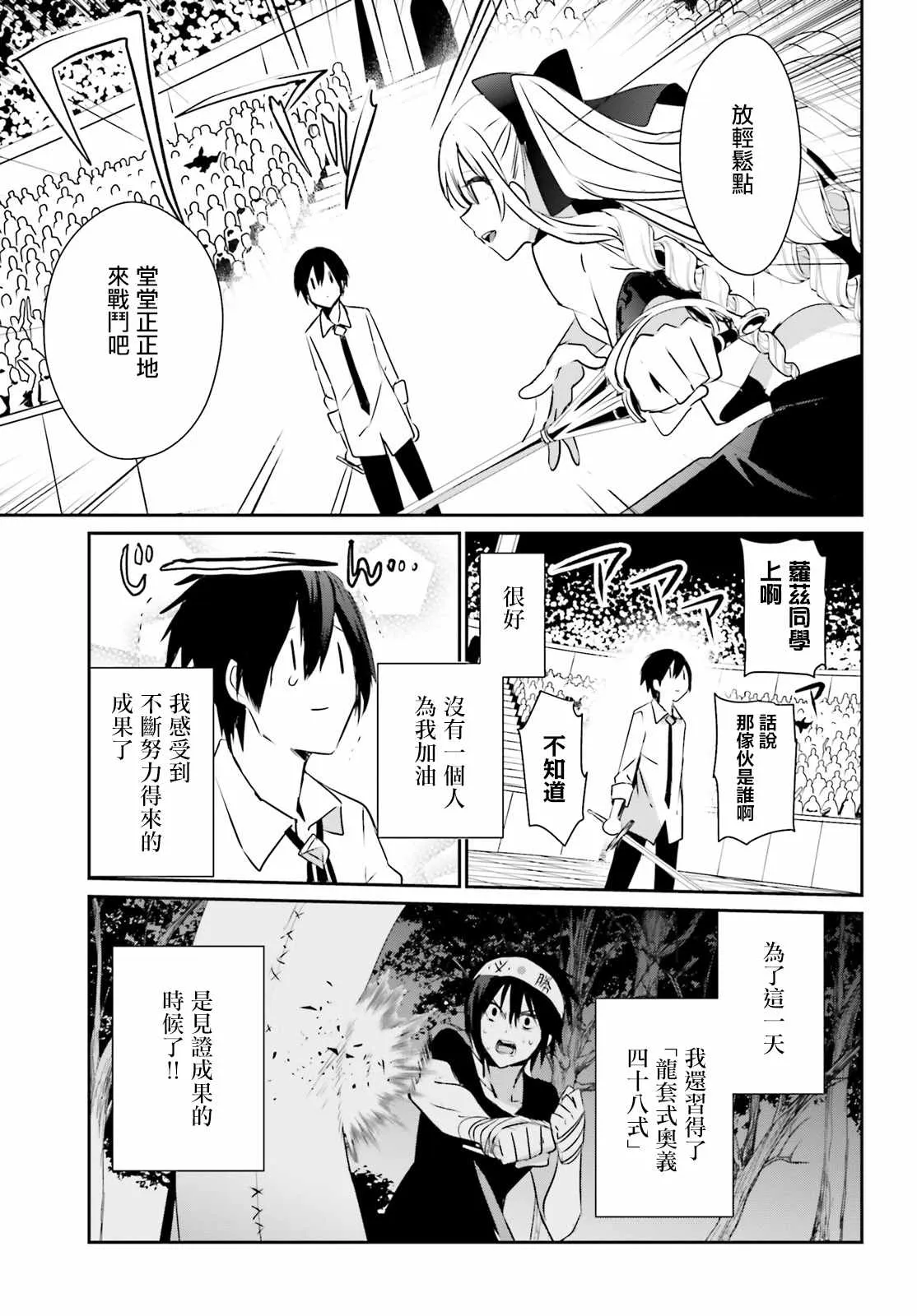 第09话 第6页