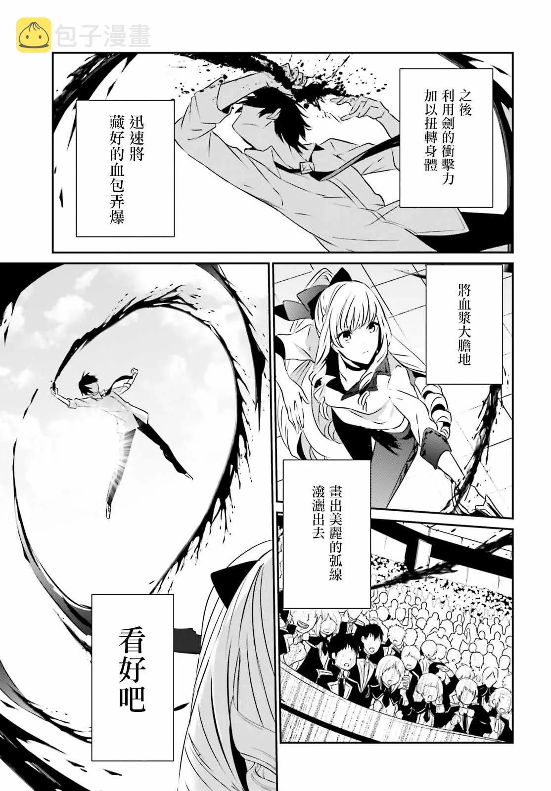 第09话 第8页