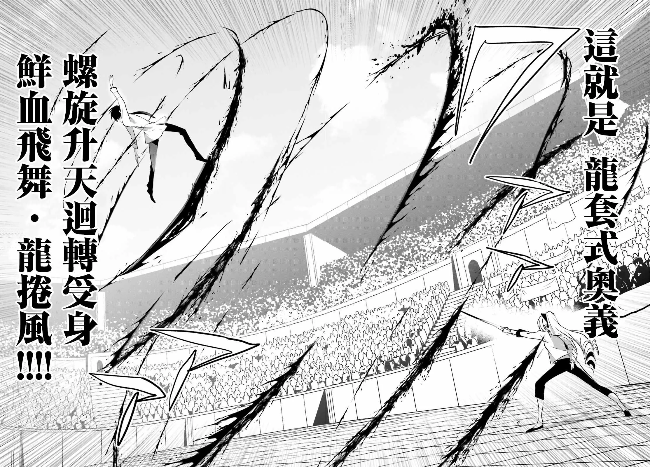 第09话 第9页