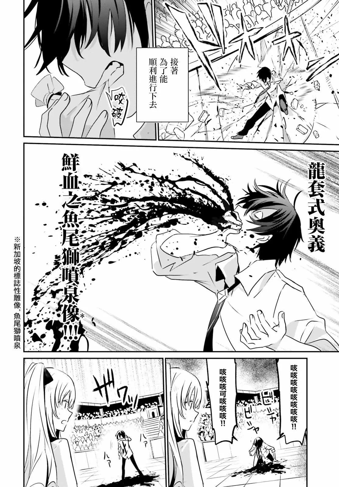 第09话 第10页
