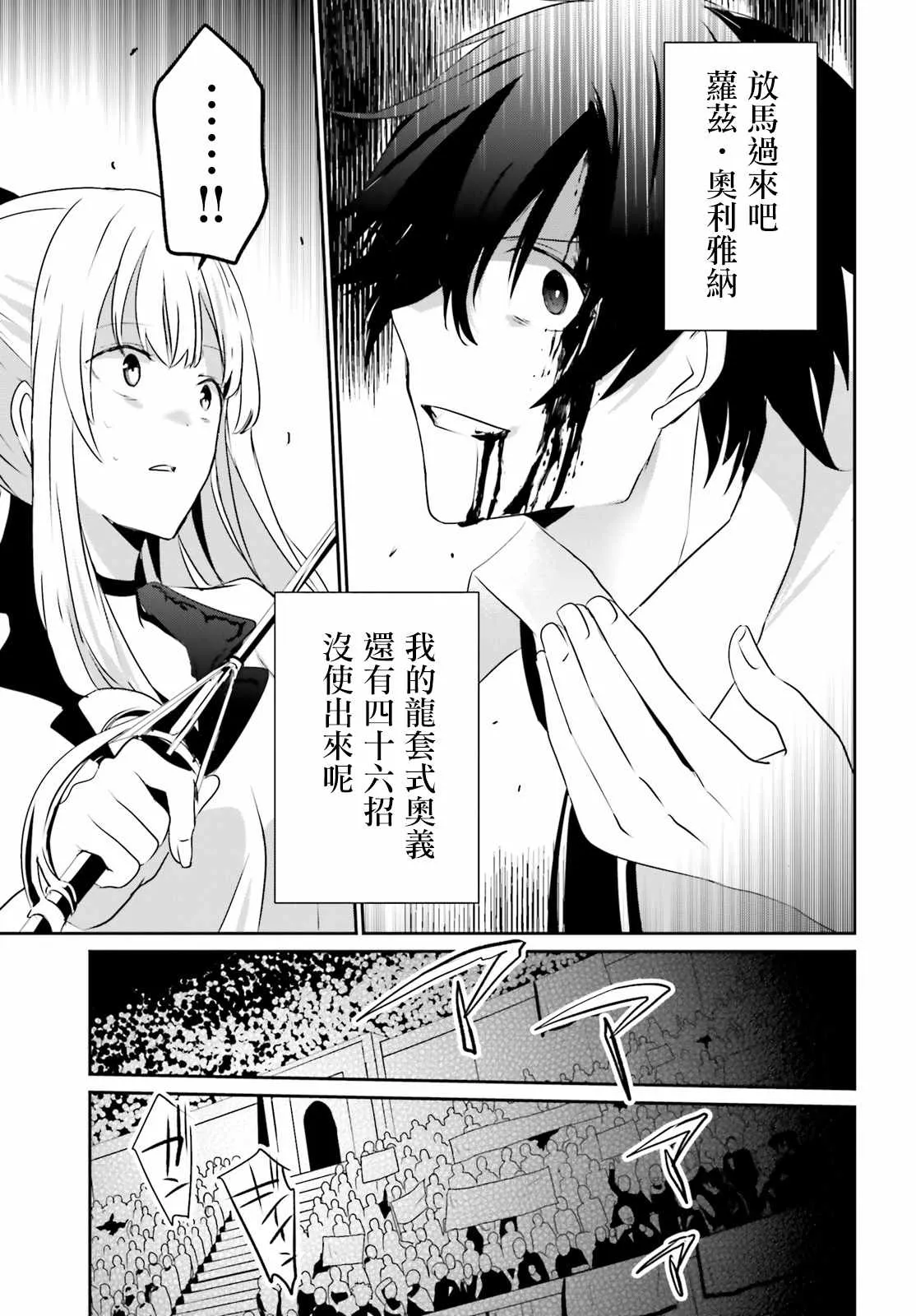 第09话 第11页