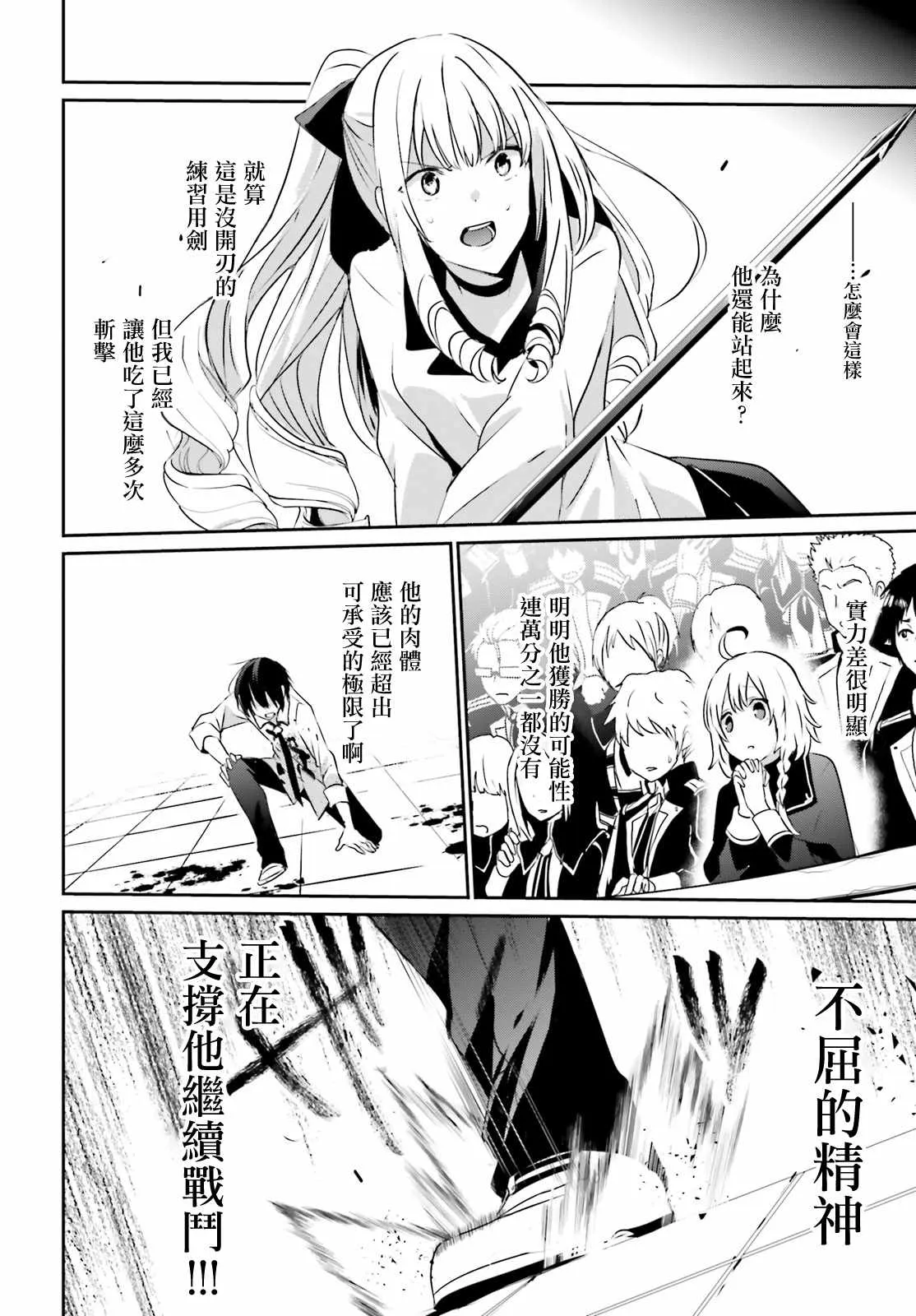 第09话 第12页