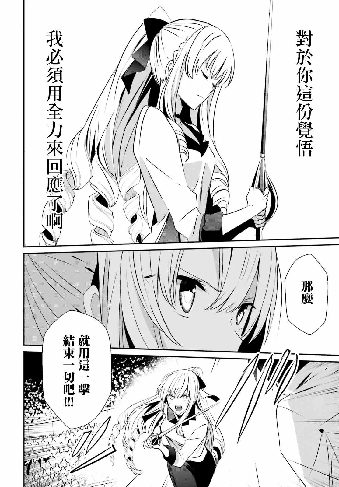 第09话 第14页