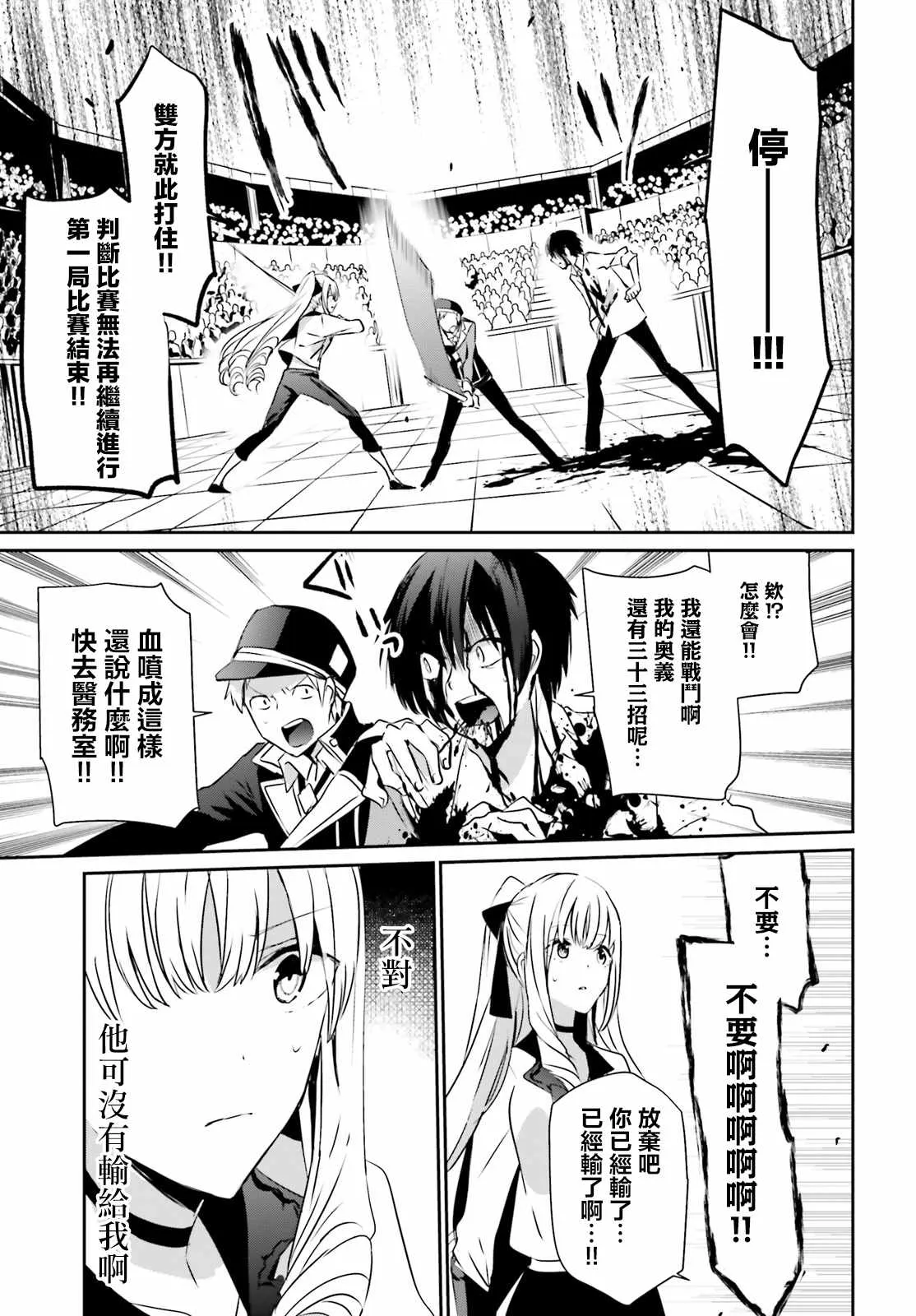 第09话 第15页