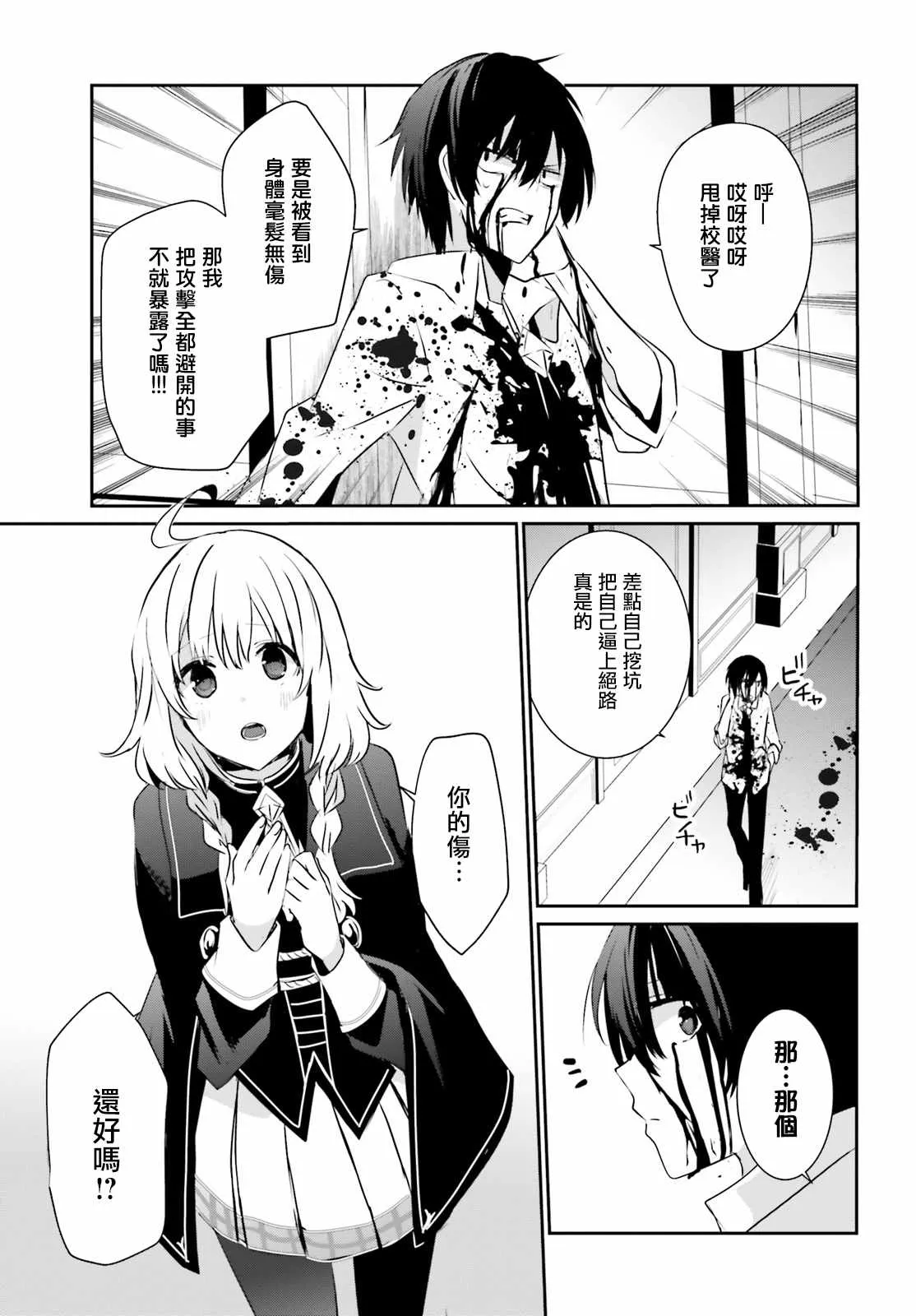 第09话 第17页