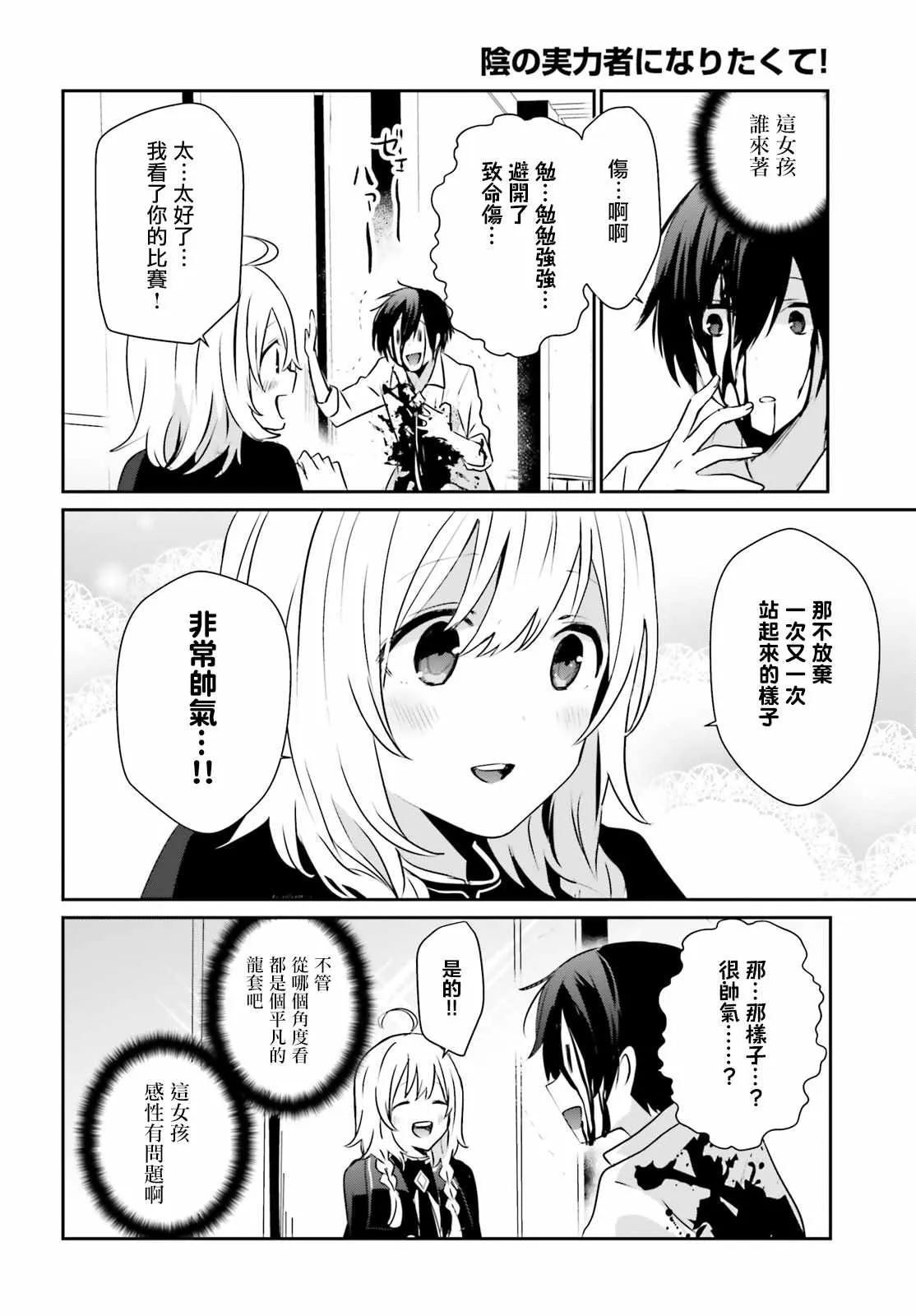 第09话 第18页