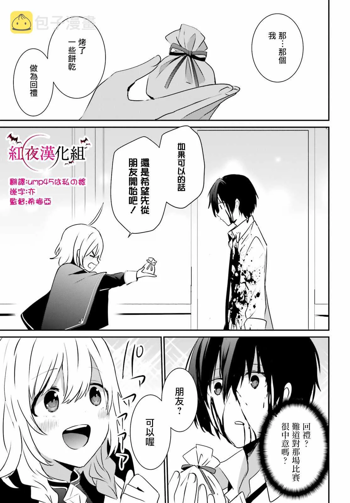 第09话 第19页