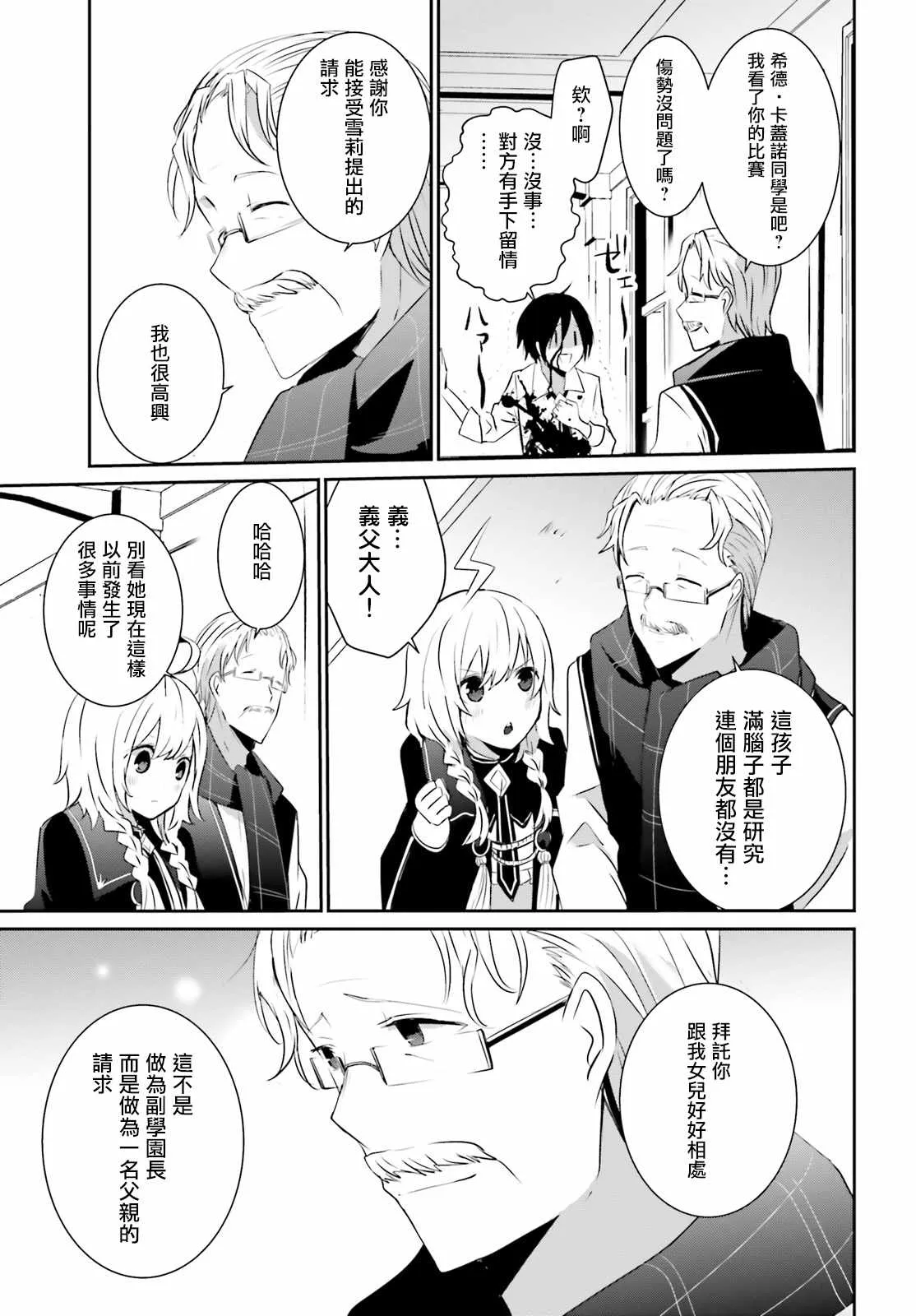 第09话 第21页