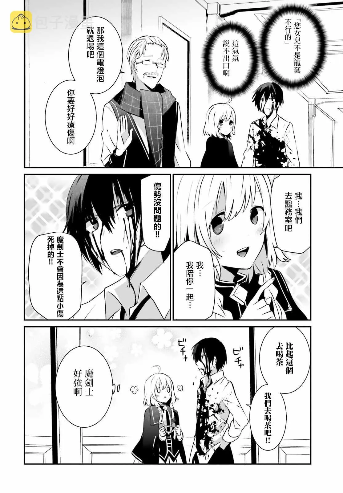 第09话 第22页