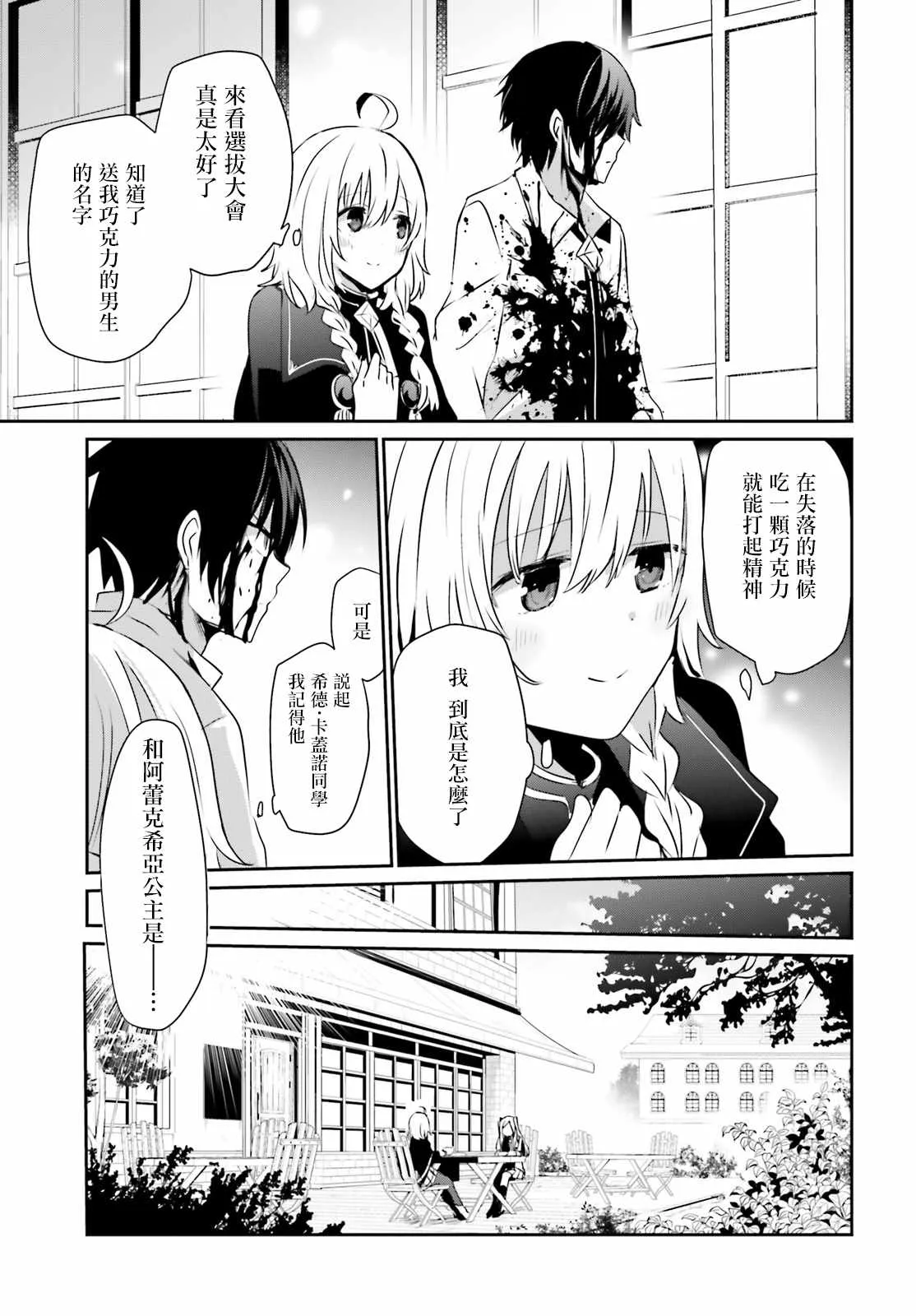 第09话 第23页
