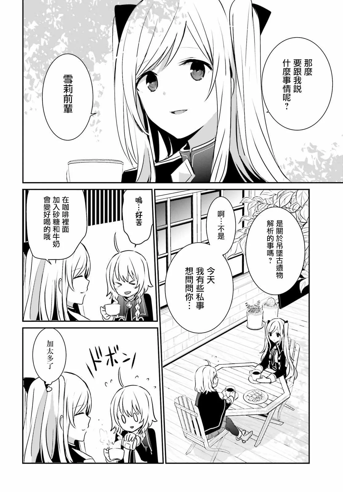 第09话 第24页