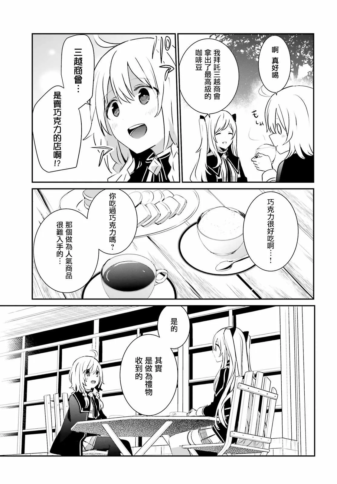 第09话 第25页