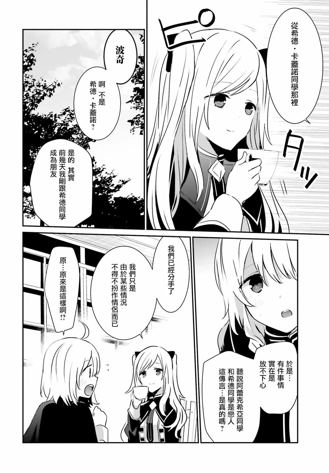 第09话 第26页