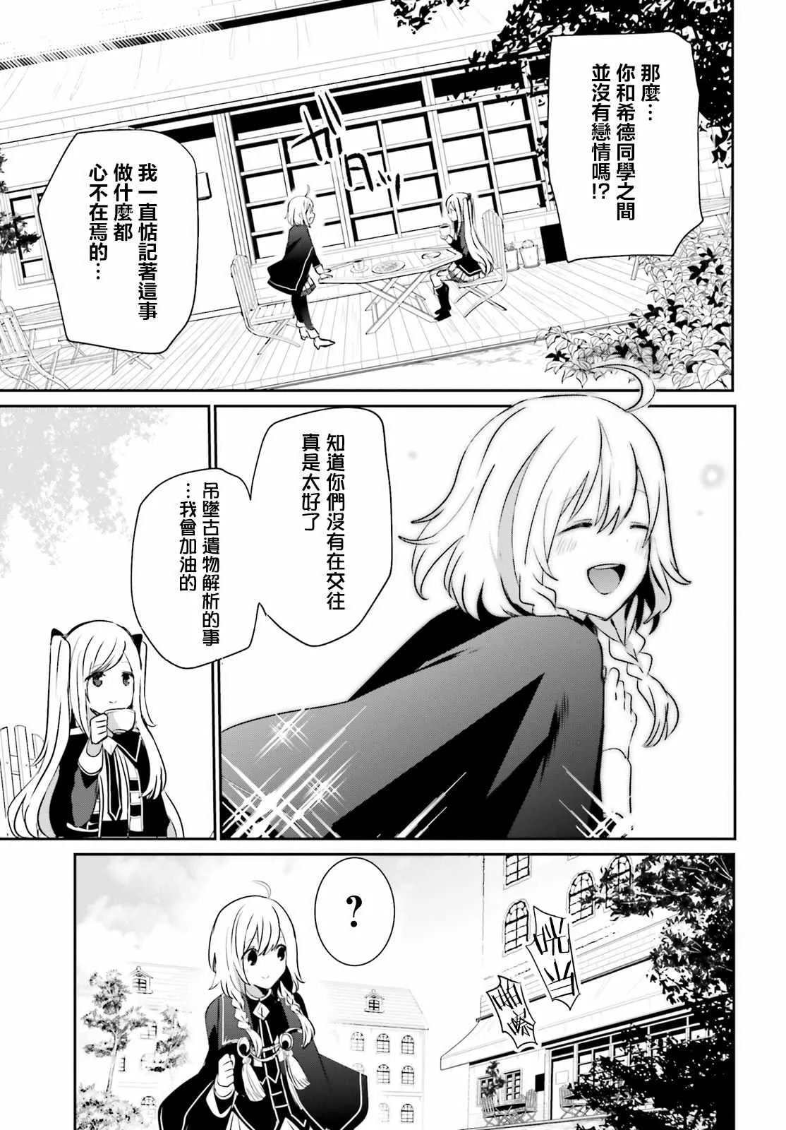 第09话 第27页