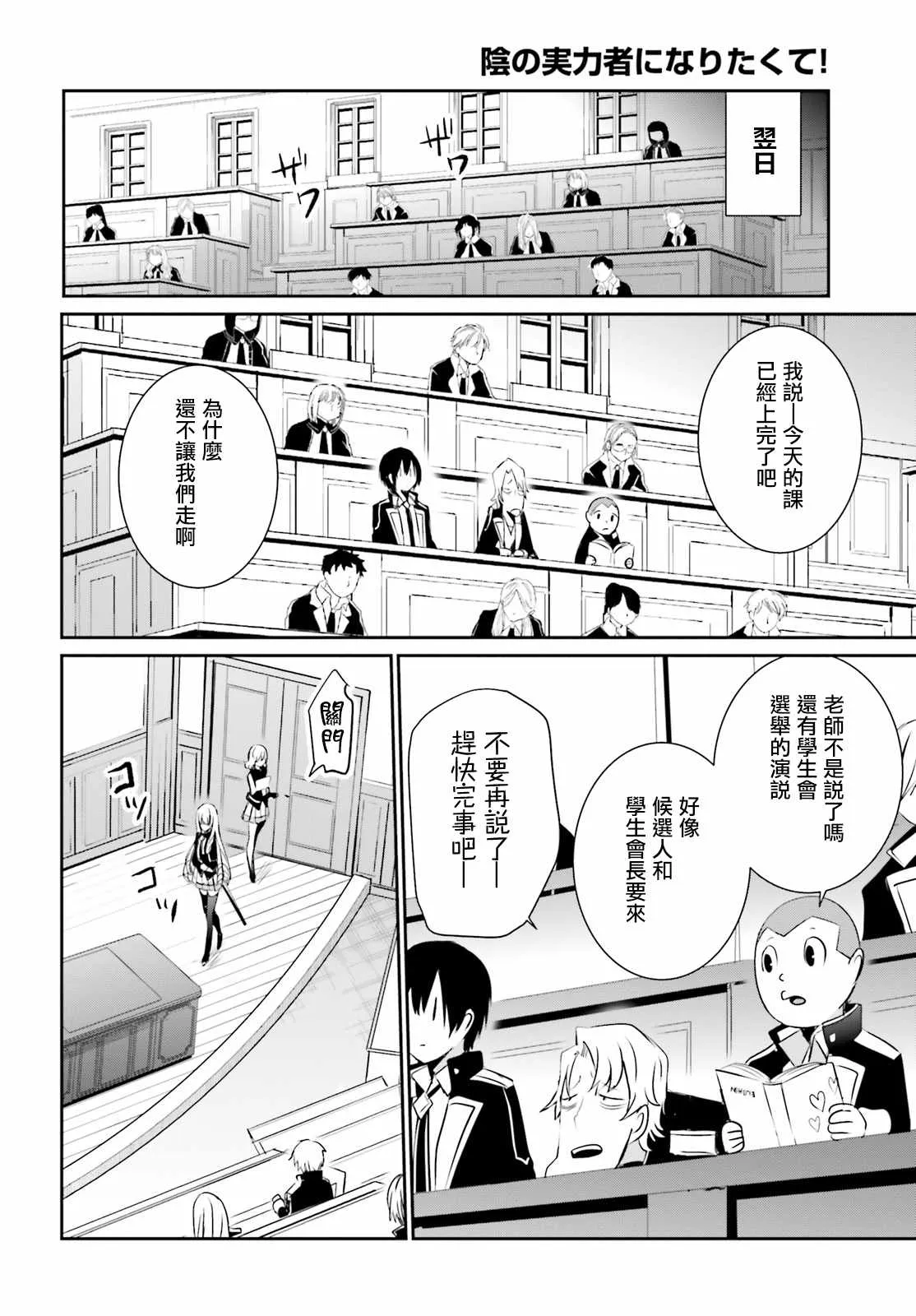 第09话 第28页