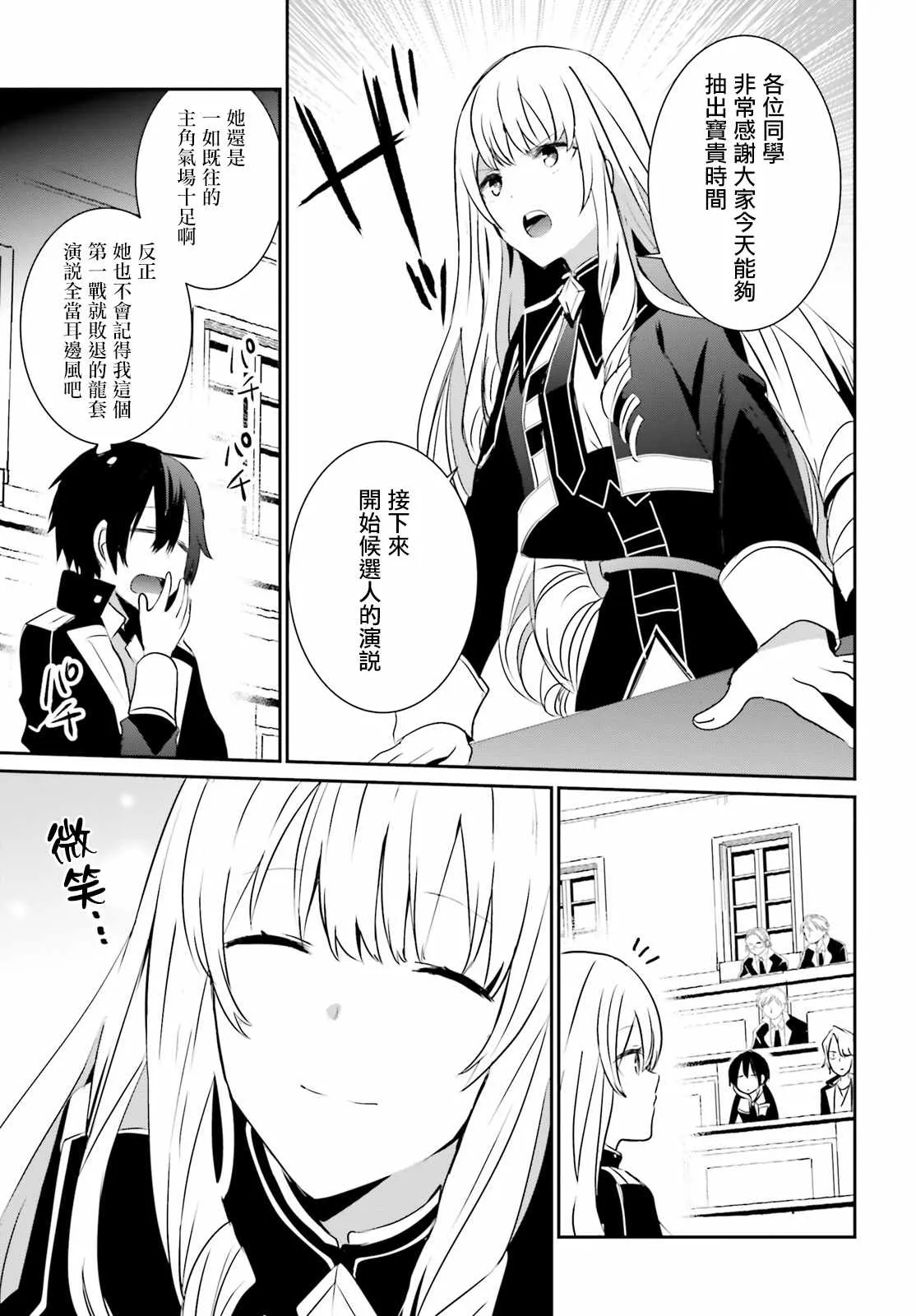 第09话 第29页