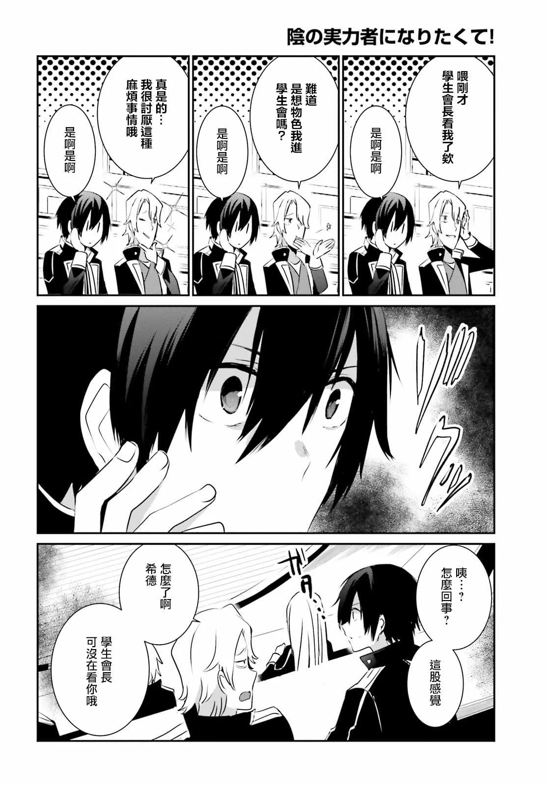 第09话 第30页