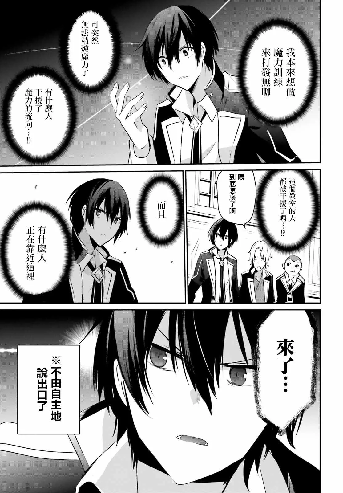 第09话 第31页