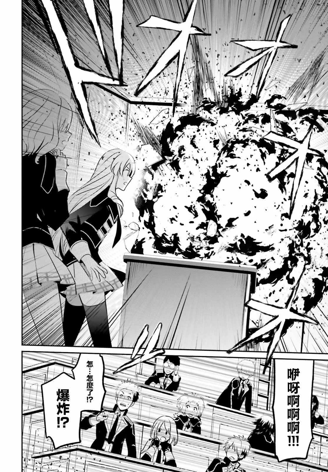 第09话 第32页