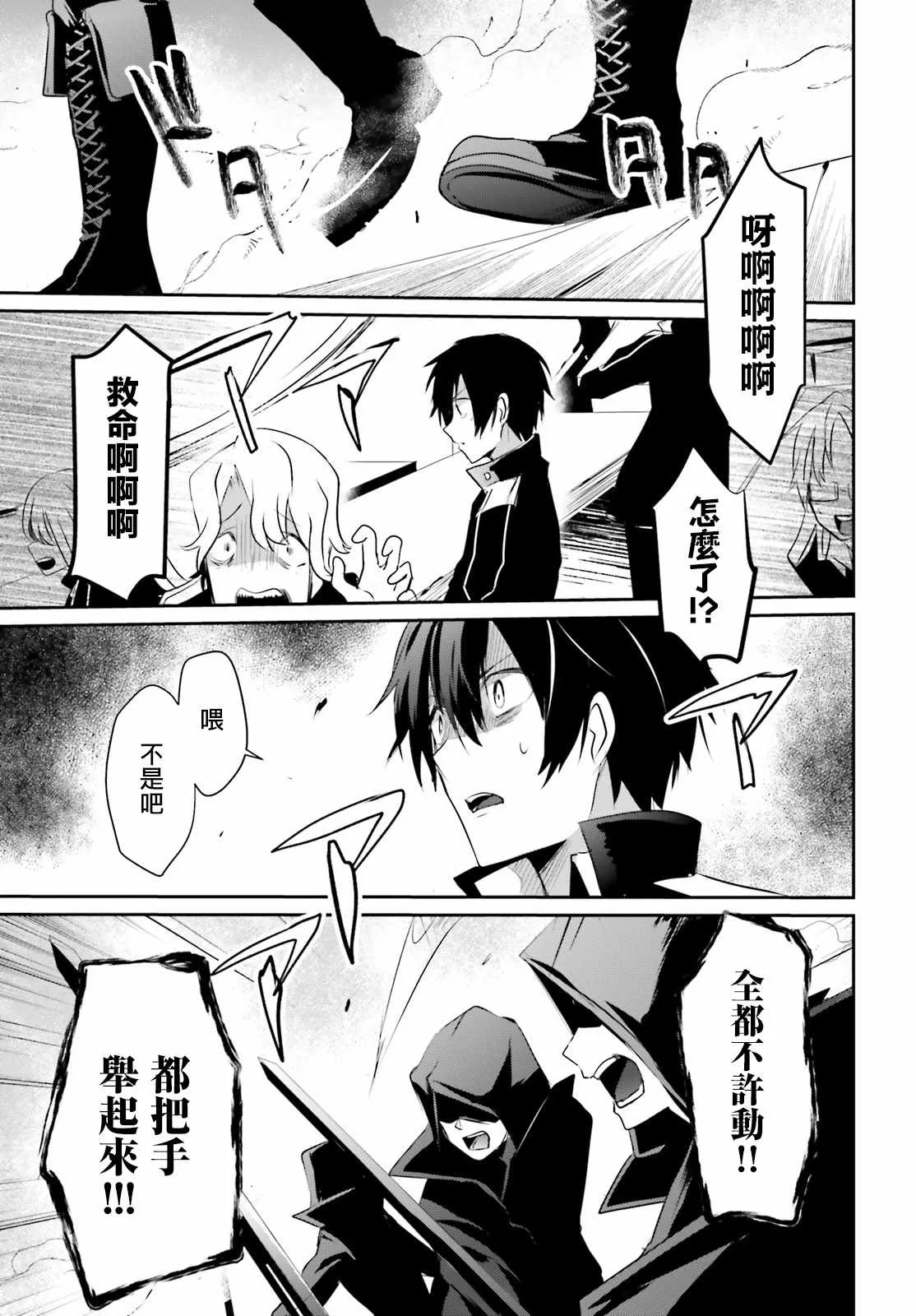 第09话 第33页