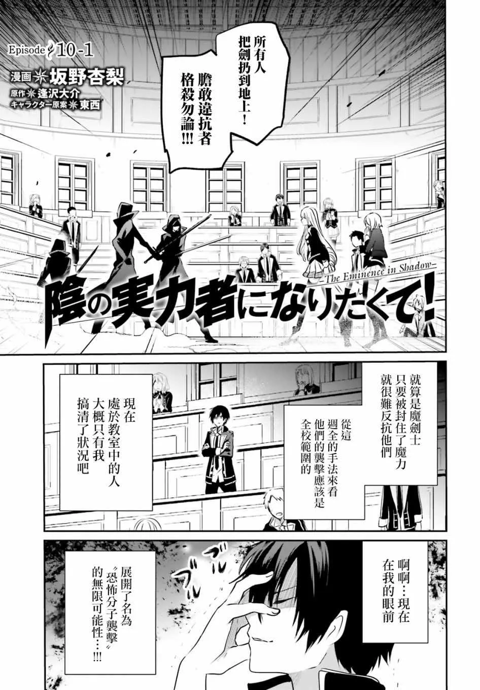 第10话 第1页
