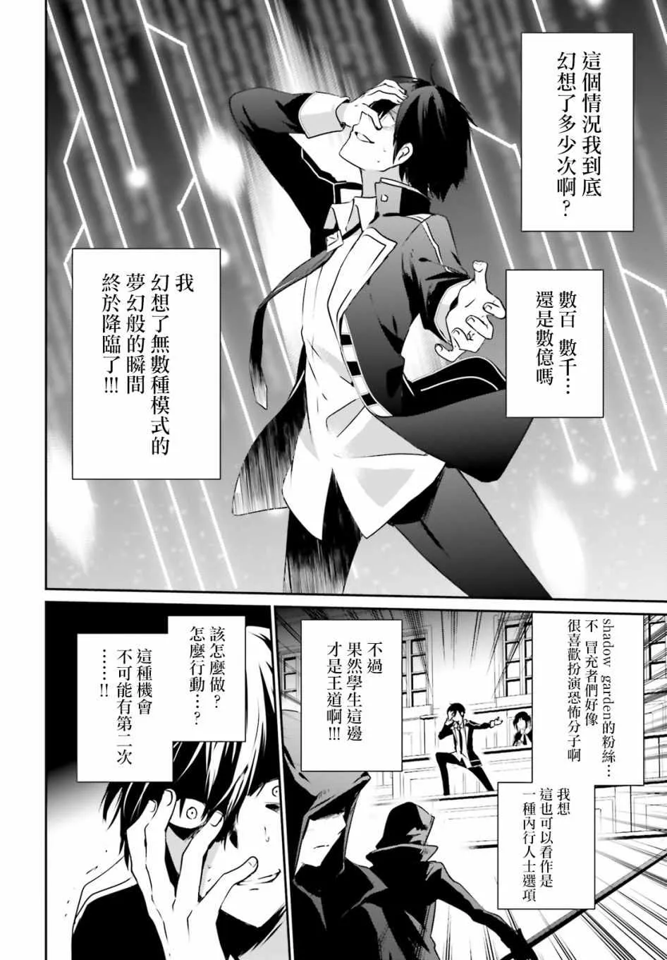 第10话 第2页