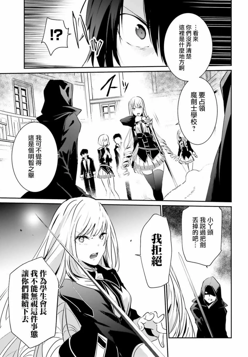 第10话 第3页