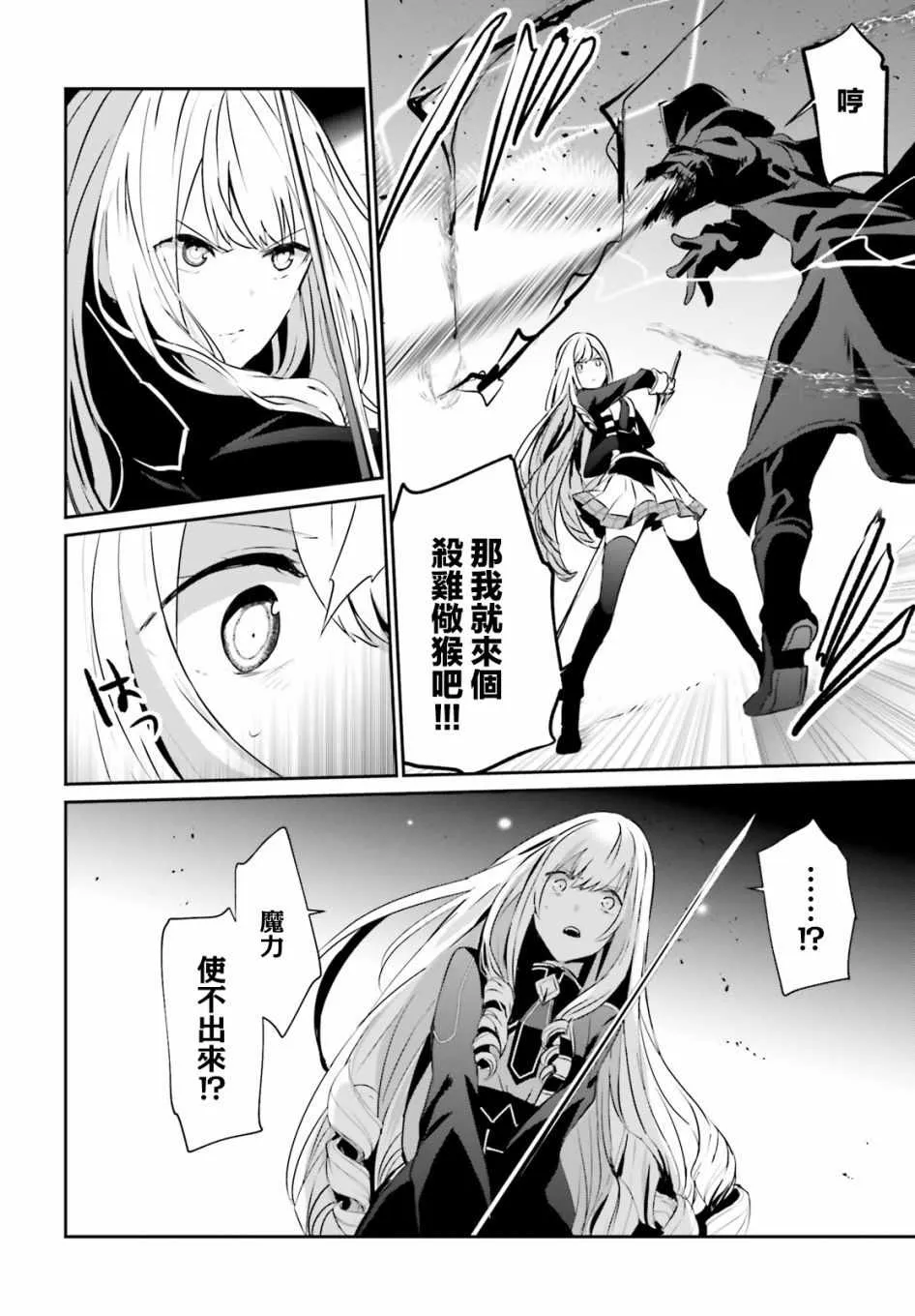 第10话 第4页