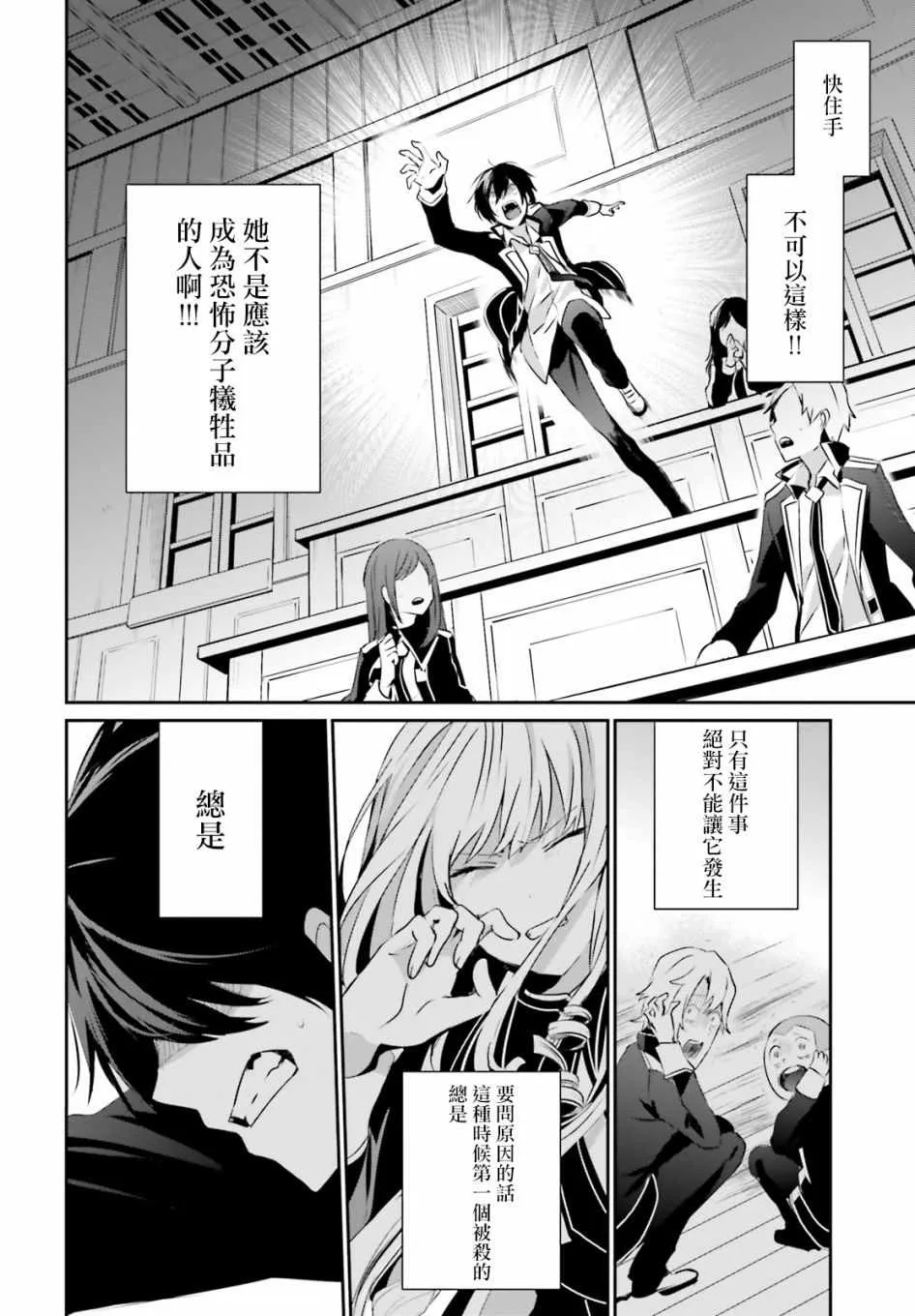 第10话 第6页