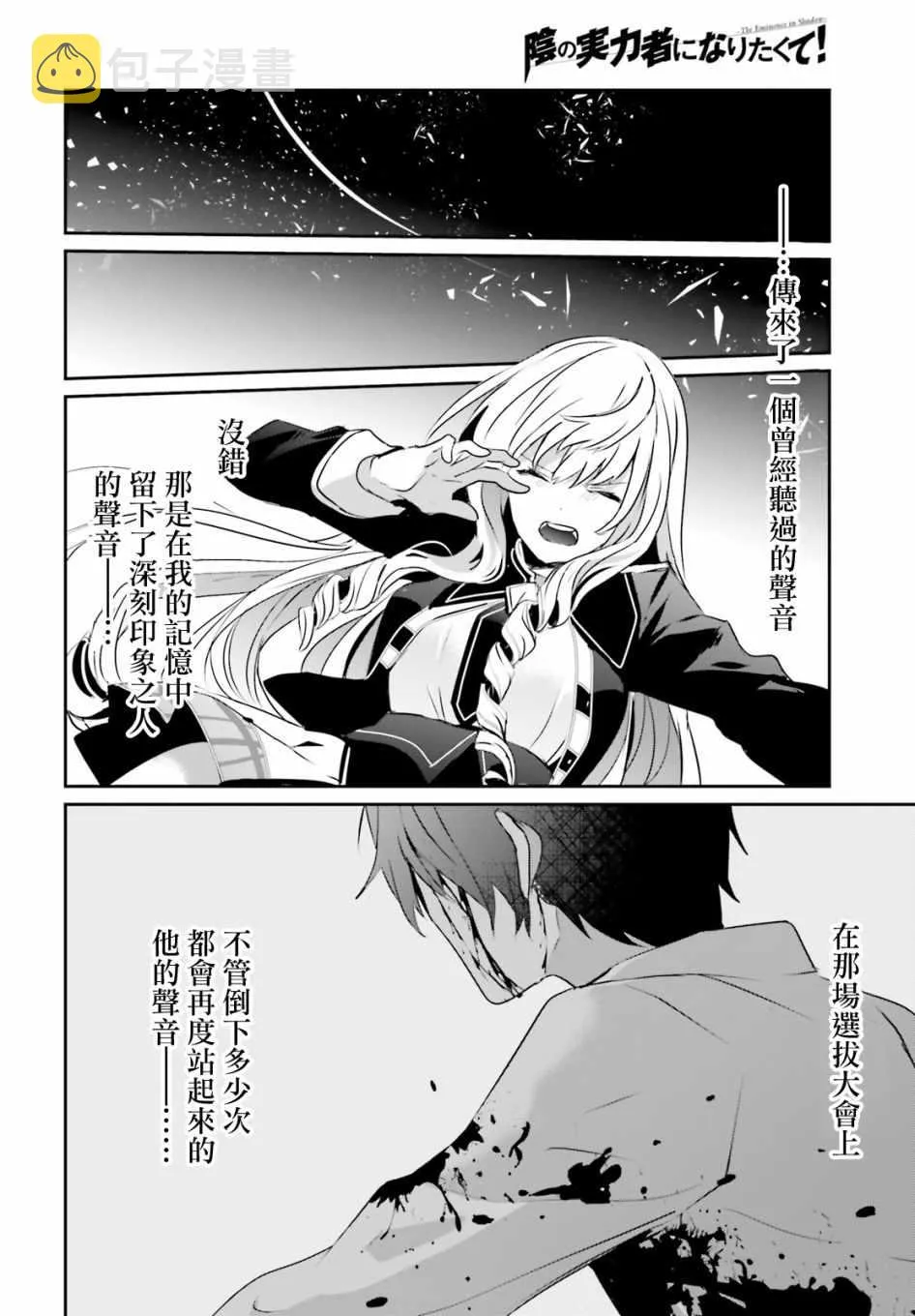 第10话 第8页
