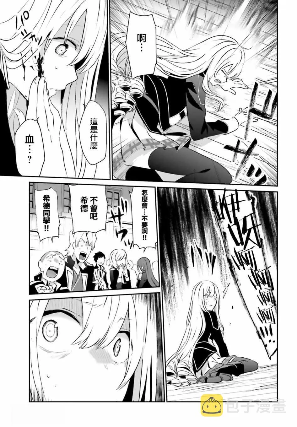 第10话 第9页