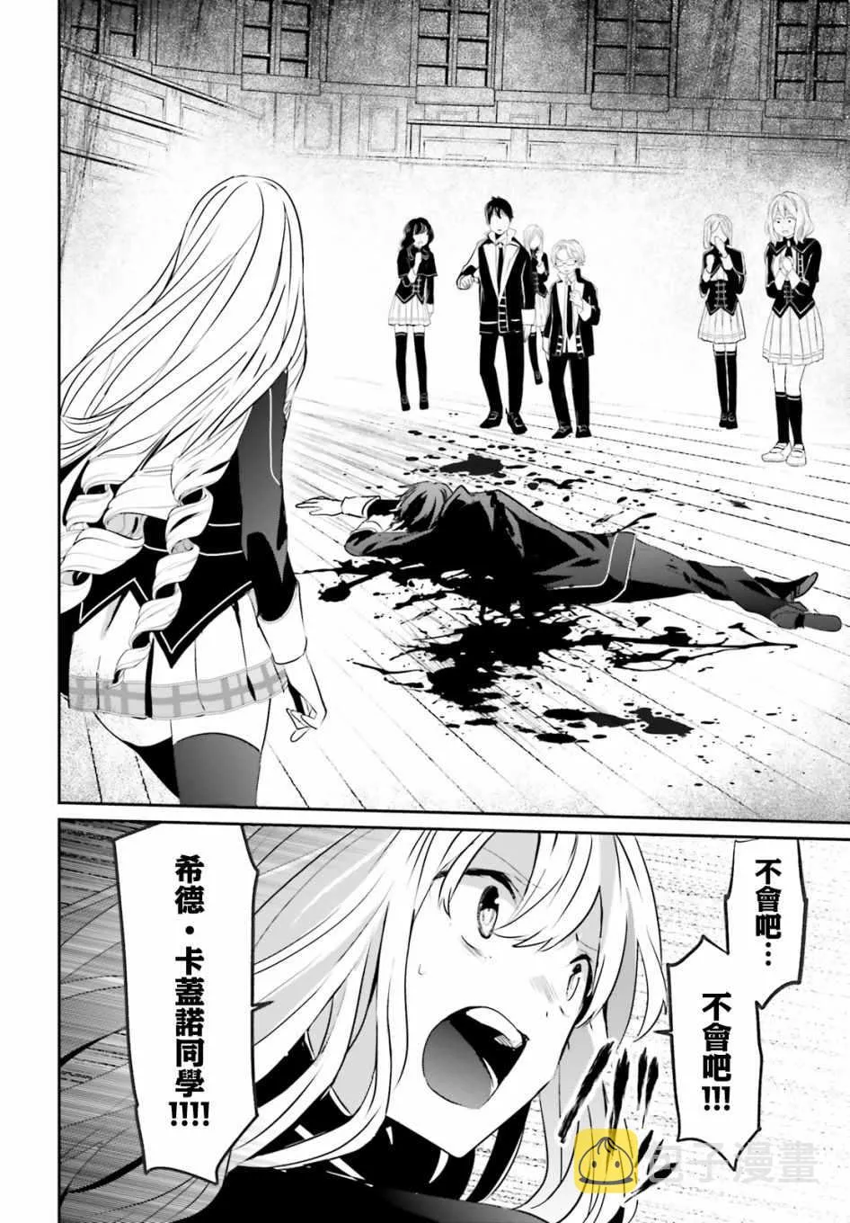 第10话 第10页
