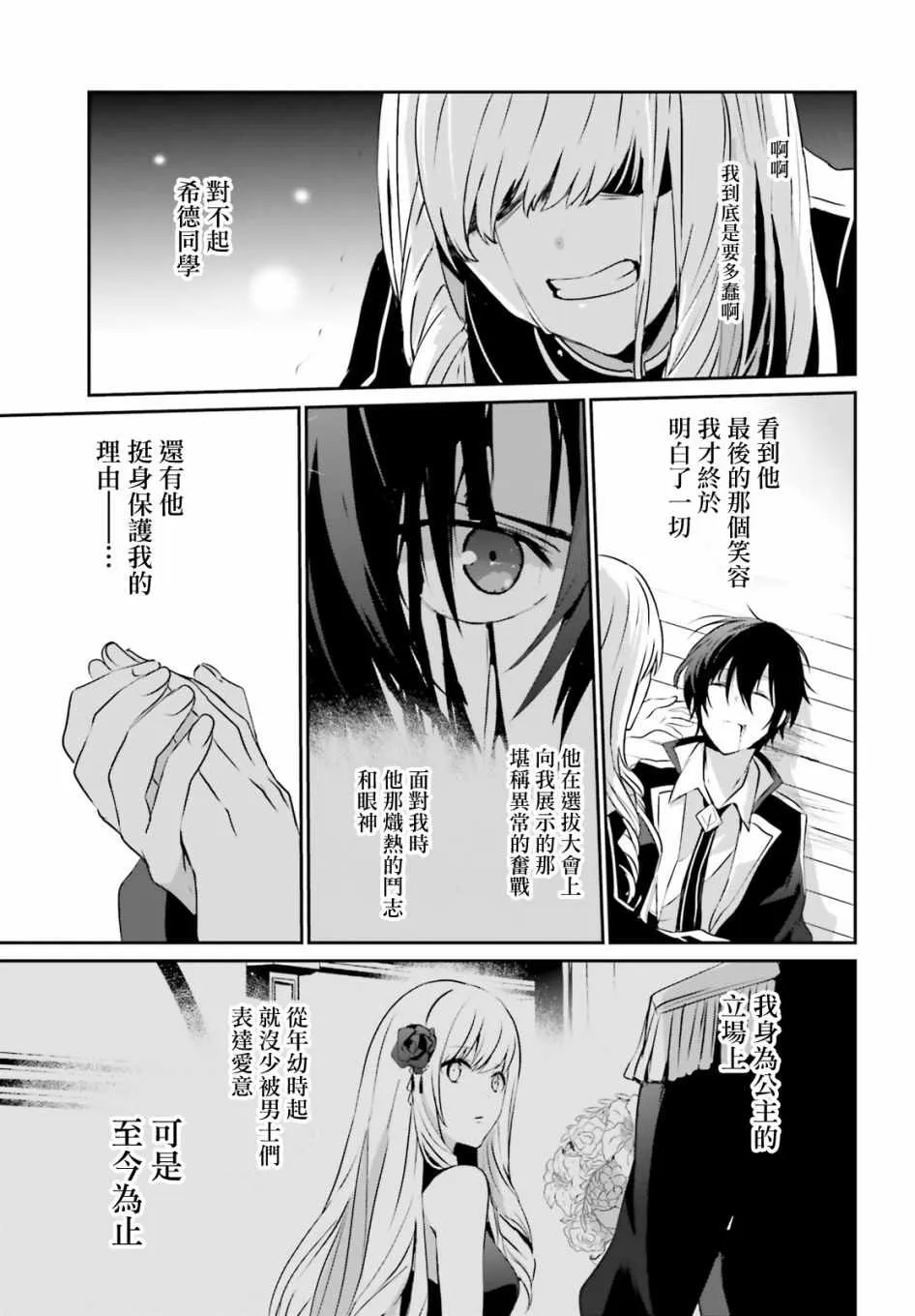 第10话 第13页