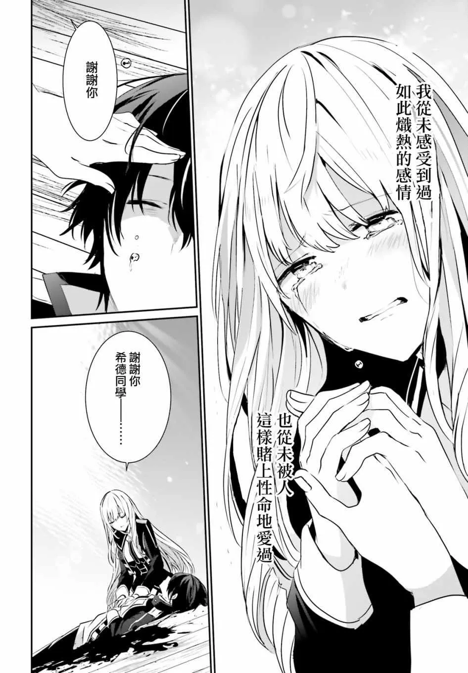 第10话 第14页