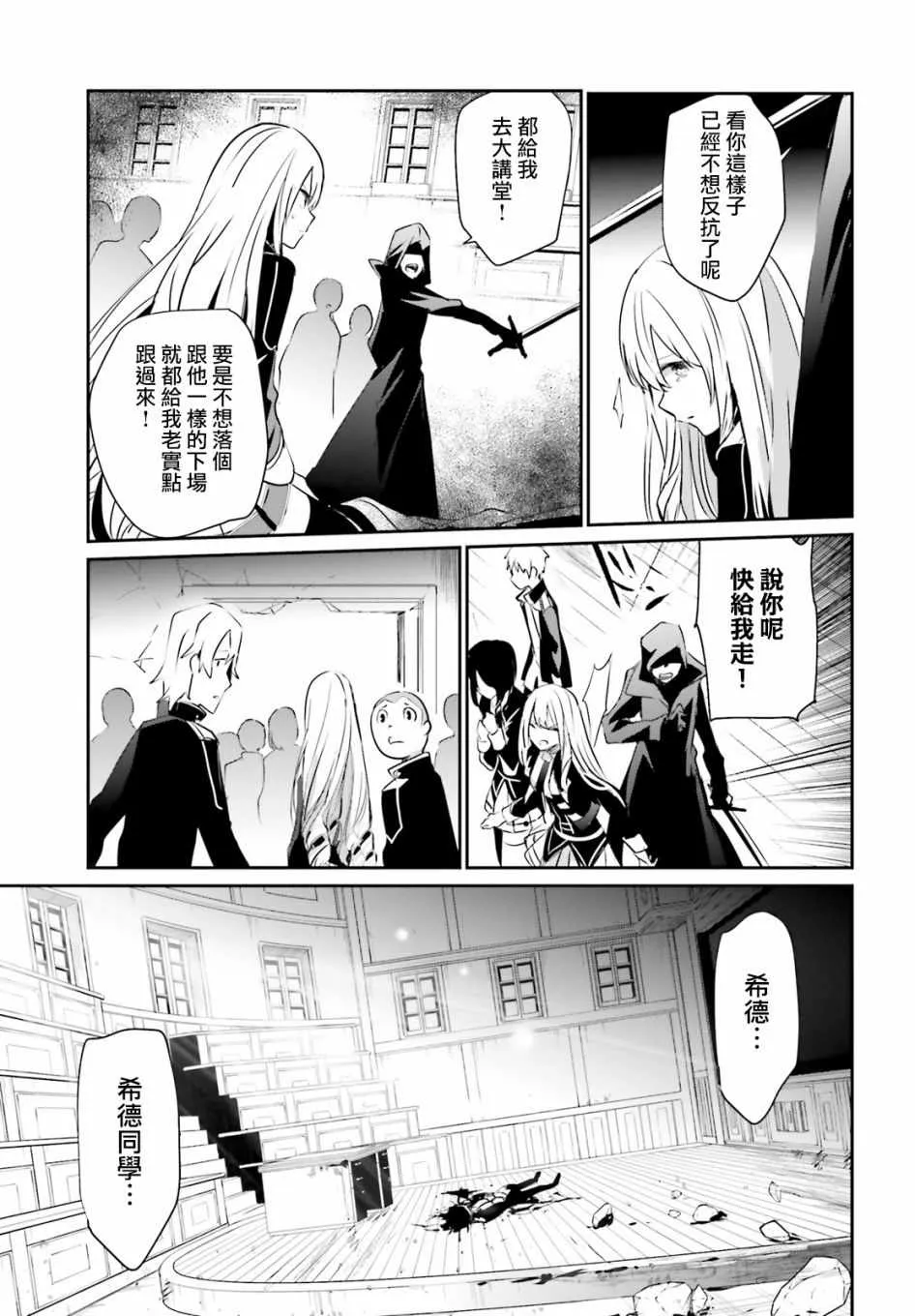 第10话 第15页