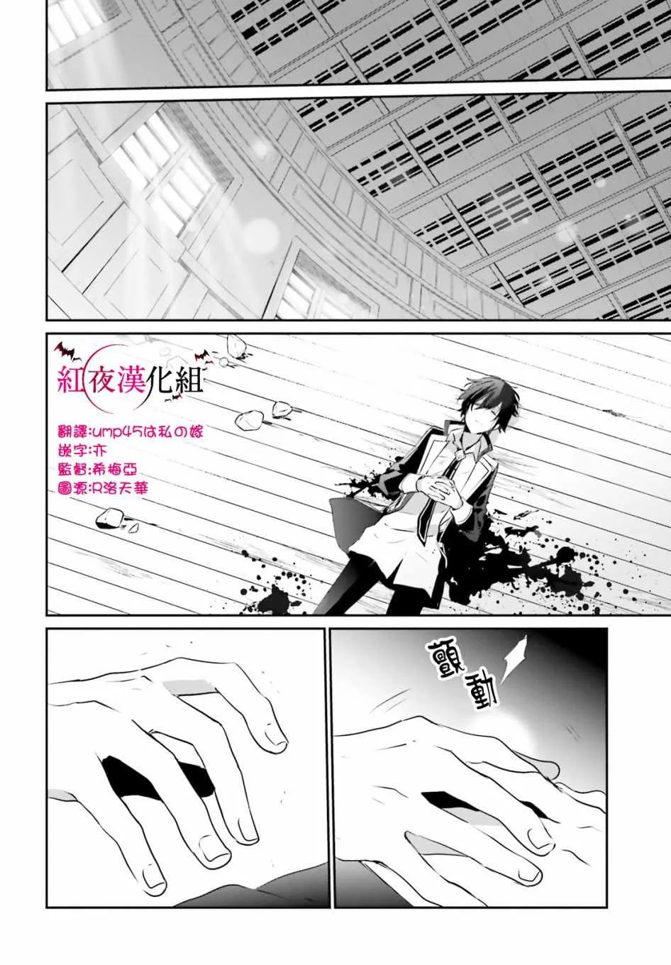 第10话 第16页