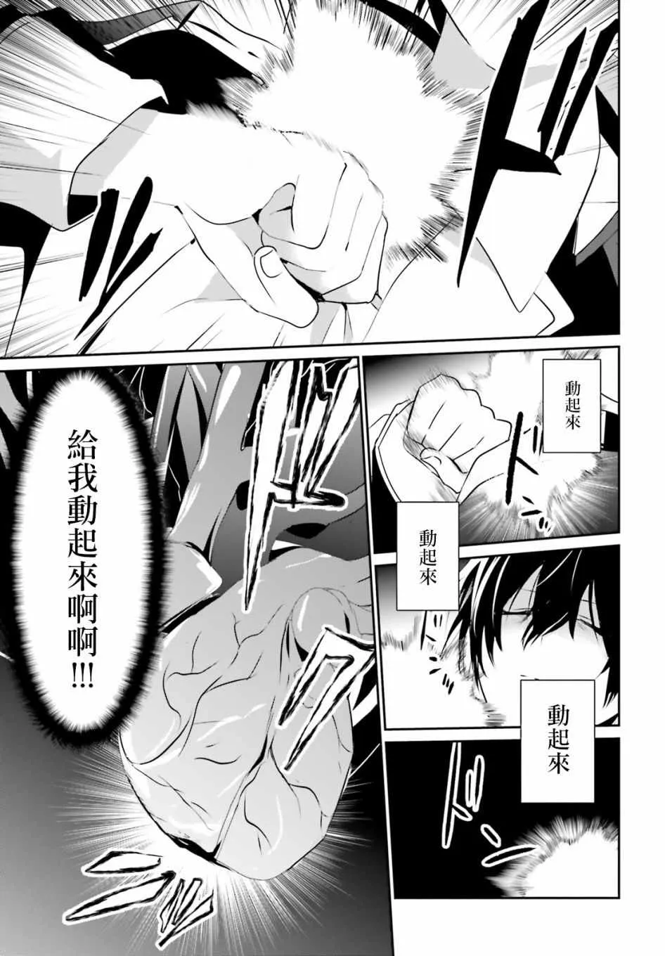 第10话 第17页
