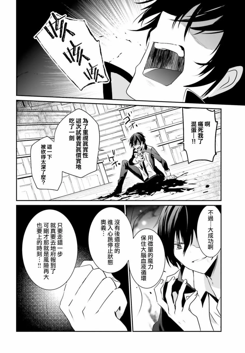 第10话 第18页