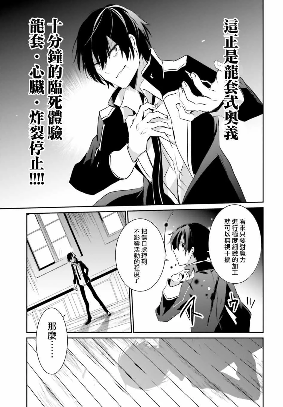 第10话 第19页