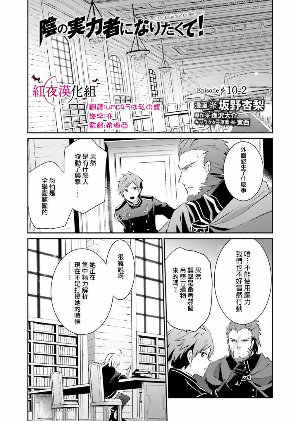 第10.2话 第1页