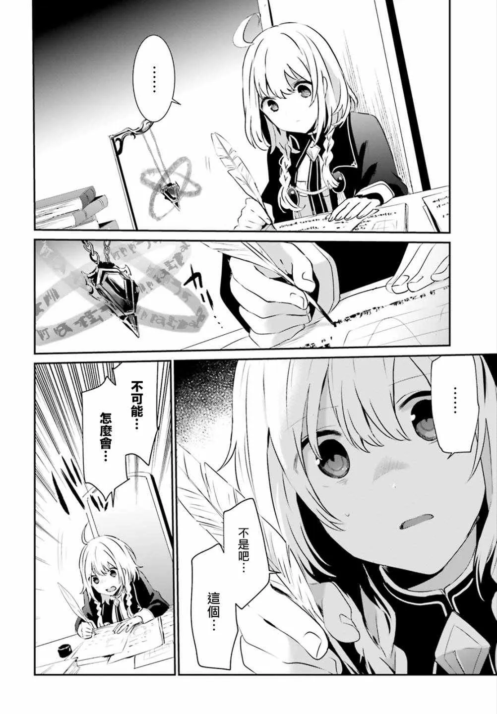 第10.2话 第2页
