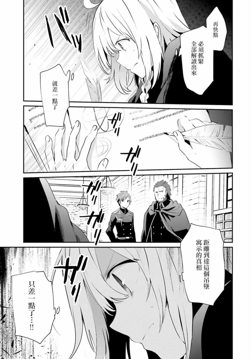 第10.2话 第3页
