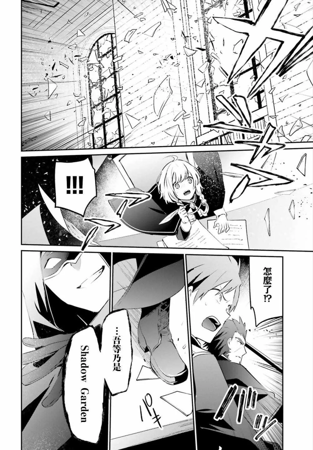 第10.2话 第4页