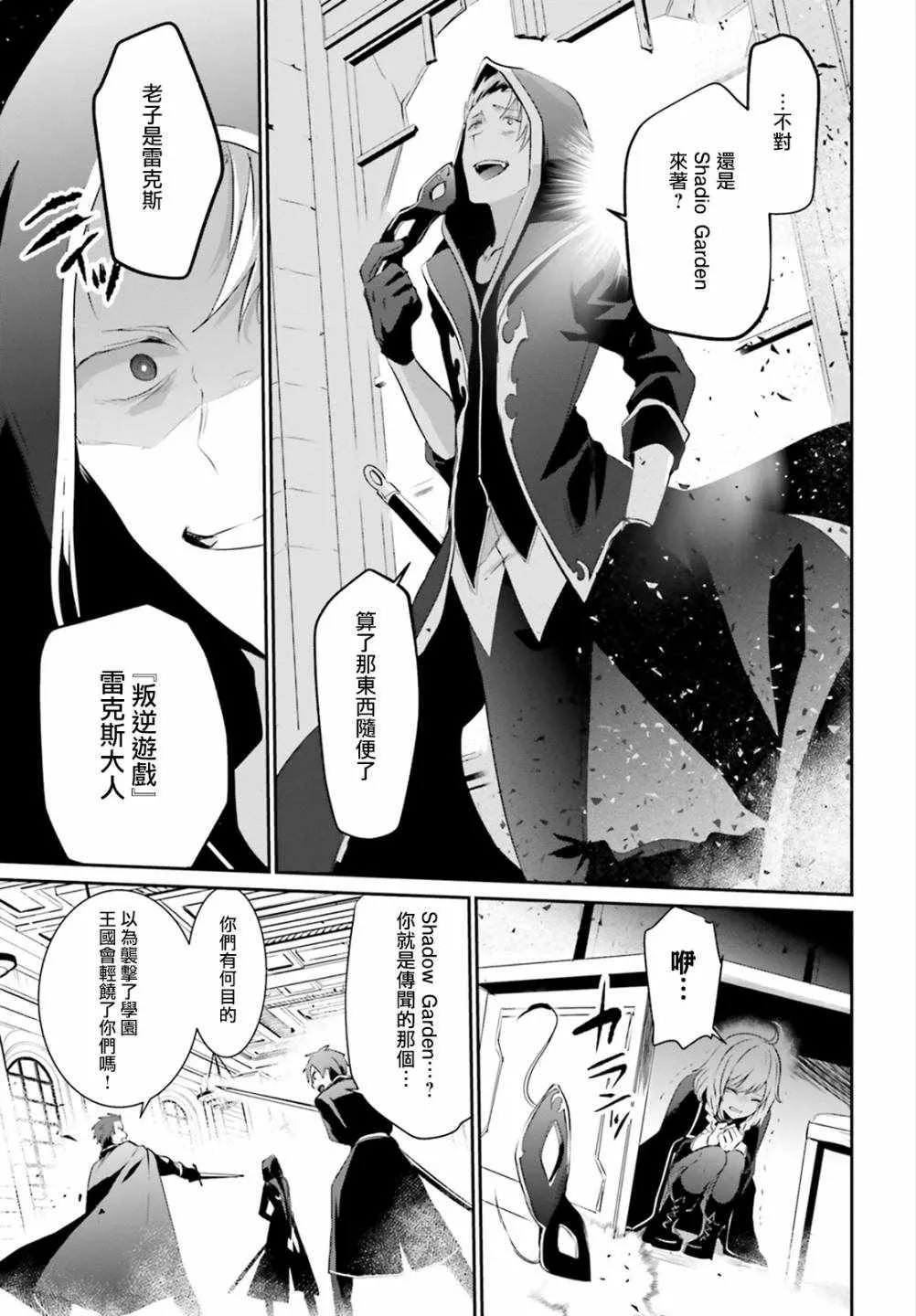 第10.2话 第5页